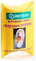 ИНТЕКС БЕРУШИ-ВКЛАДЫШИ УШНЫЕ  N1 ПАРА ИНД УП