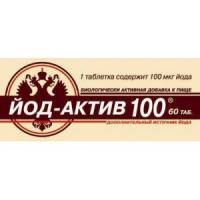 ЙОД-АКТИВ 100 ТАБ 100МКГ 0,25Г N60 БЛ ПК