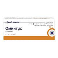 ОМНИТУС ТАБ МОДИФ ВЫСВ П.П.О. 50МГ N10 БЛ ПК 10*1